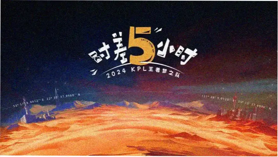 星梦纪元 动漫 2025