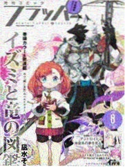 风语纪 漫画 2024